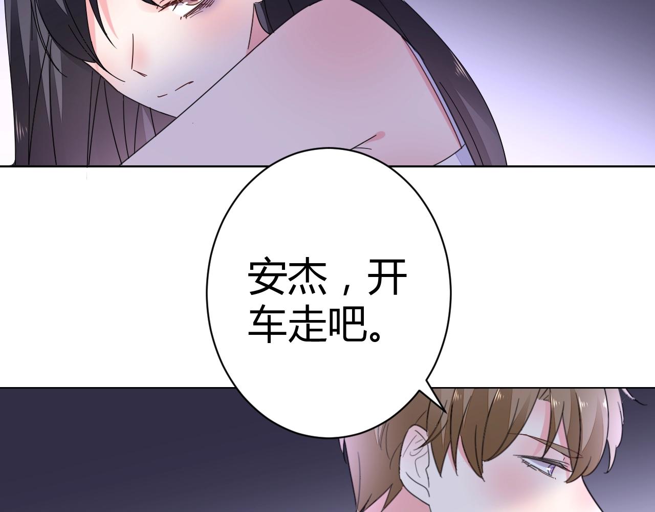第47话 他背叛我了吗？(1/2)-第48话
