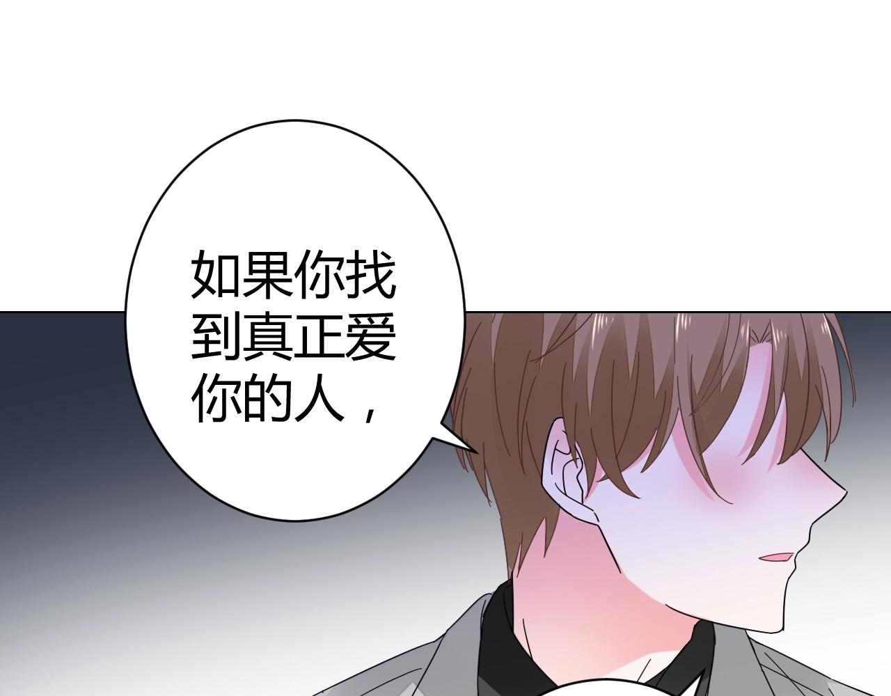 第47话 他背叛我了吗？(1/2)-第48话