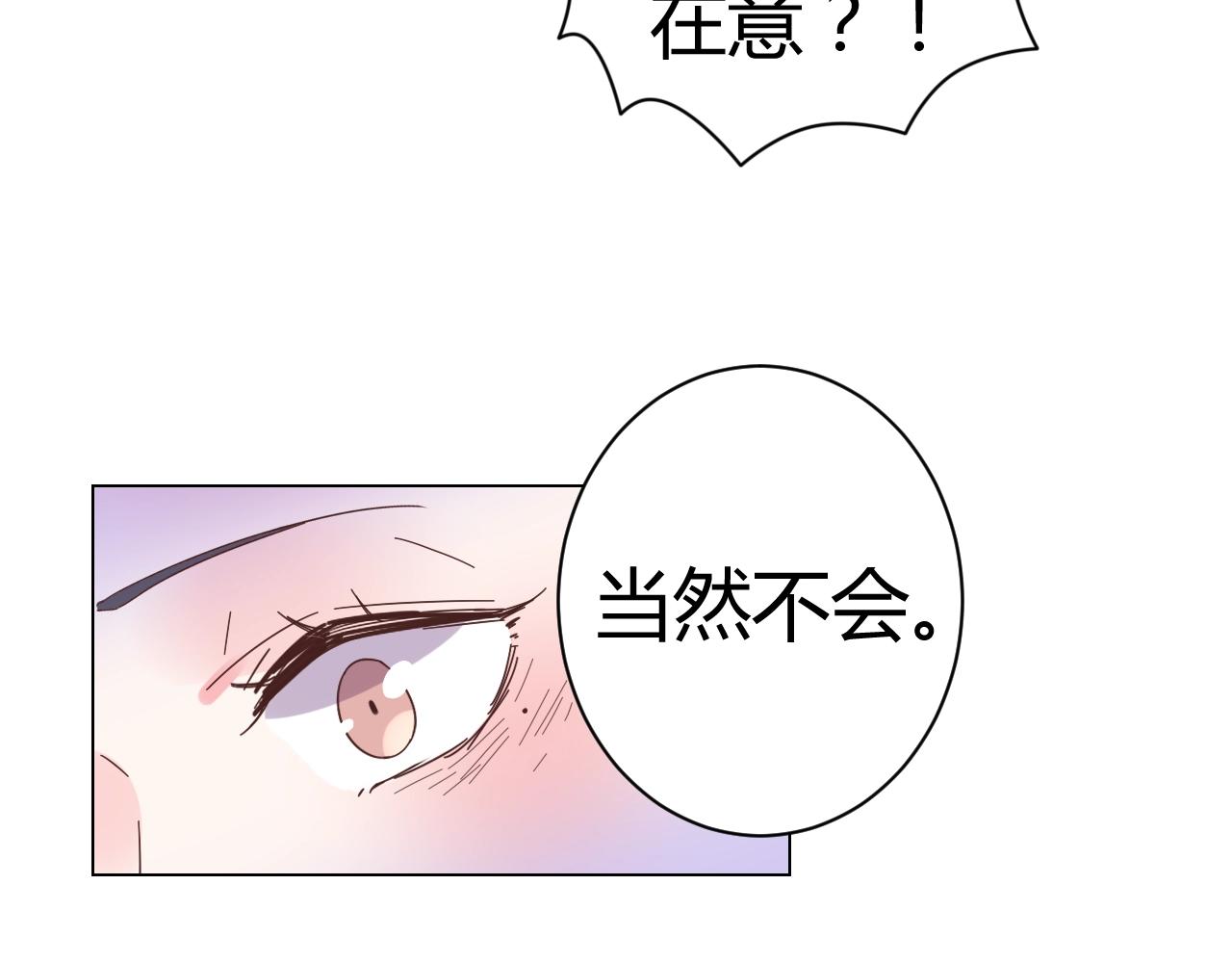 第47话 他背叛我了吗？(1/2)-第48话