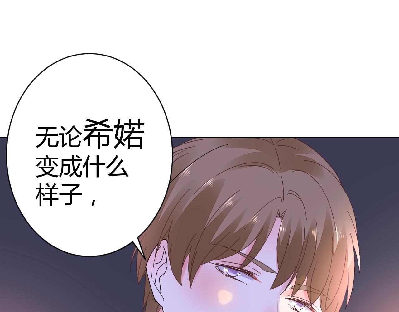 第47话 他背叛我了吗？(1/2)-第48话