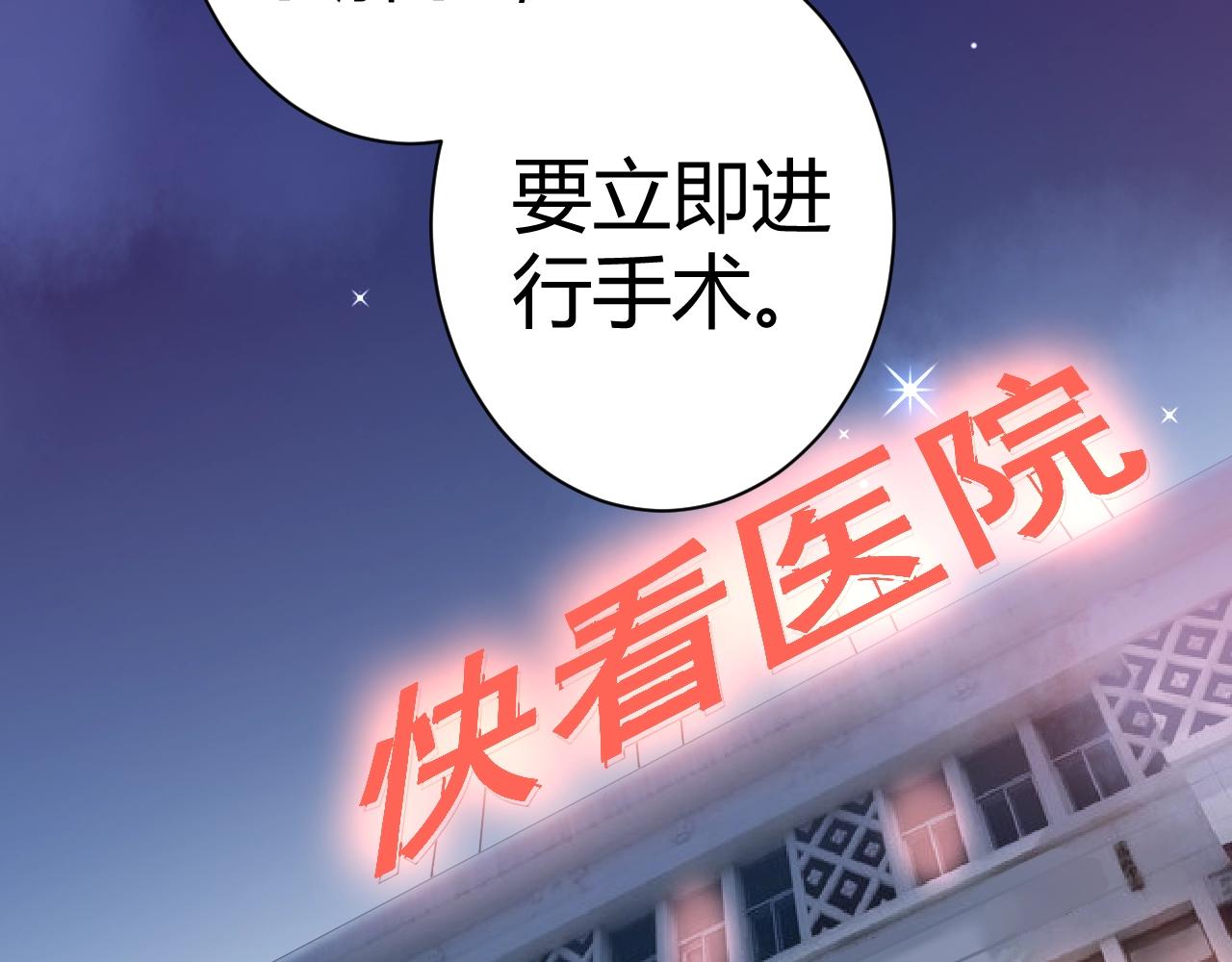 第47话 他背叛我了吗？(1/2)-第48话