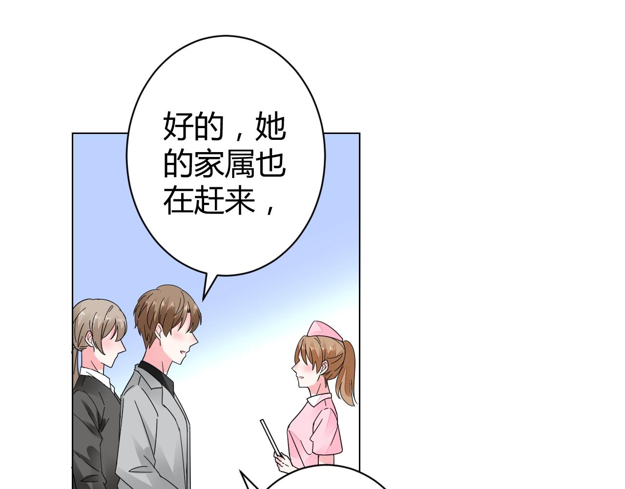 第47话 他背叛我了吗？(1/2)-第48话