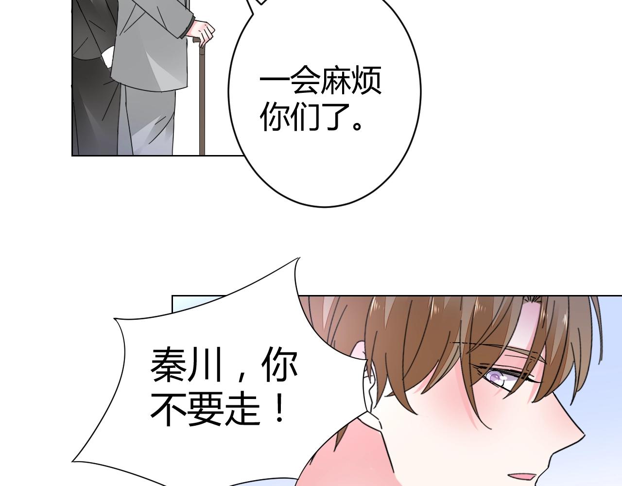 第47话 他背叛我了吗？(1/2)-第48话