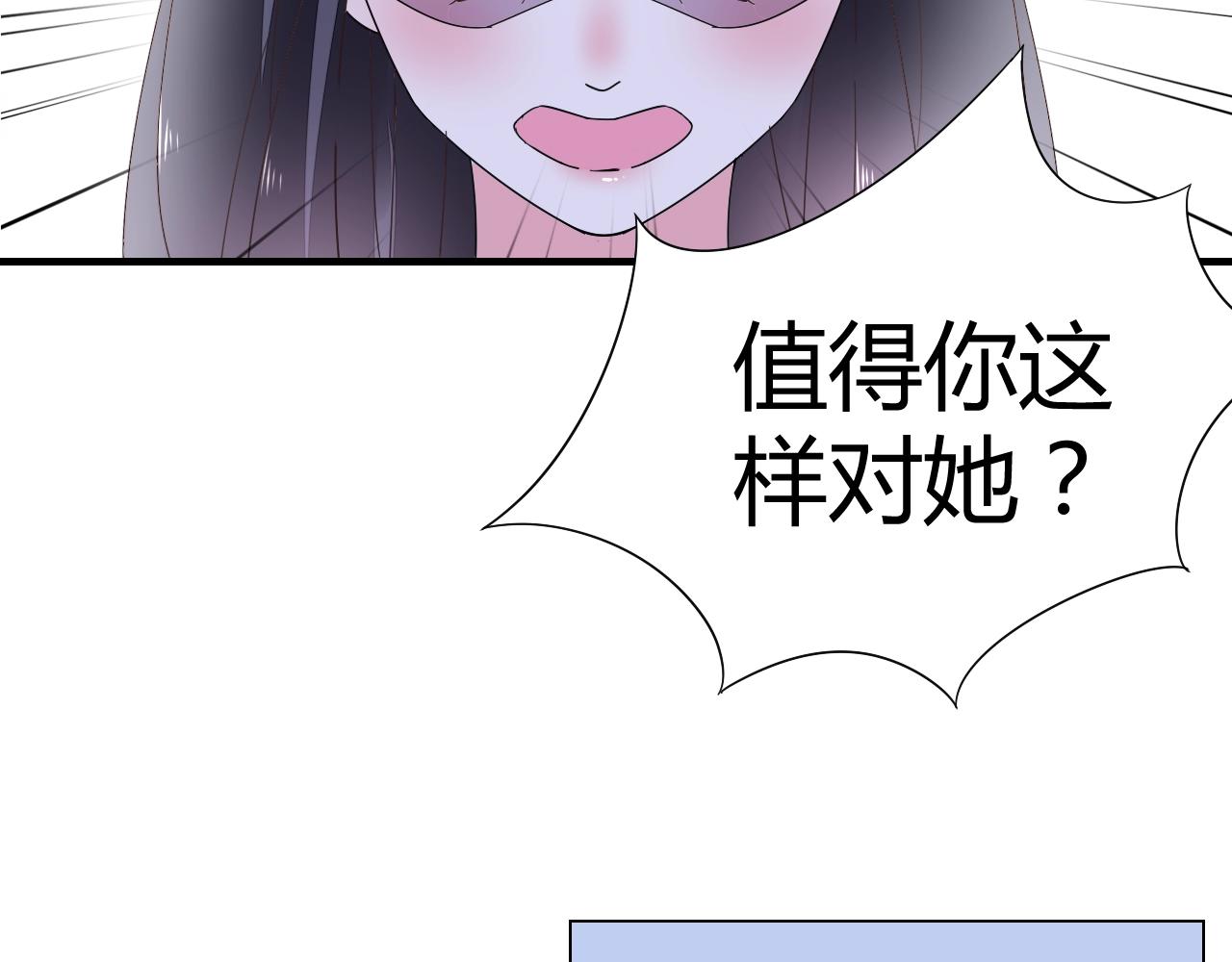 第47话 他背叛我了吗？(1/2)-第48话