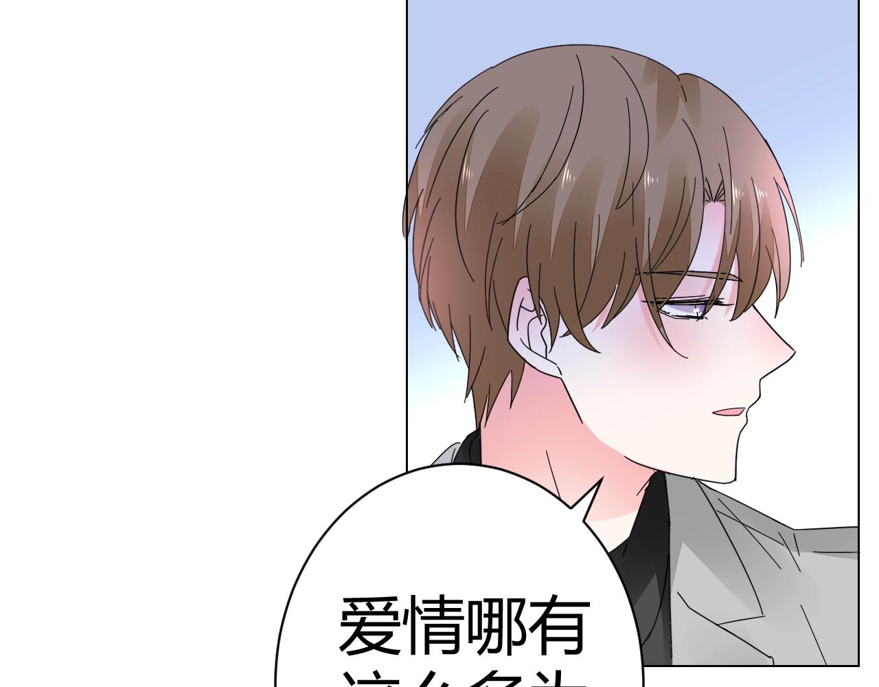 第47话 他背叛我了吗？(1/2)-第48话