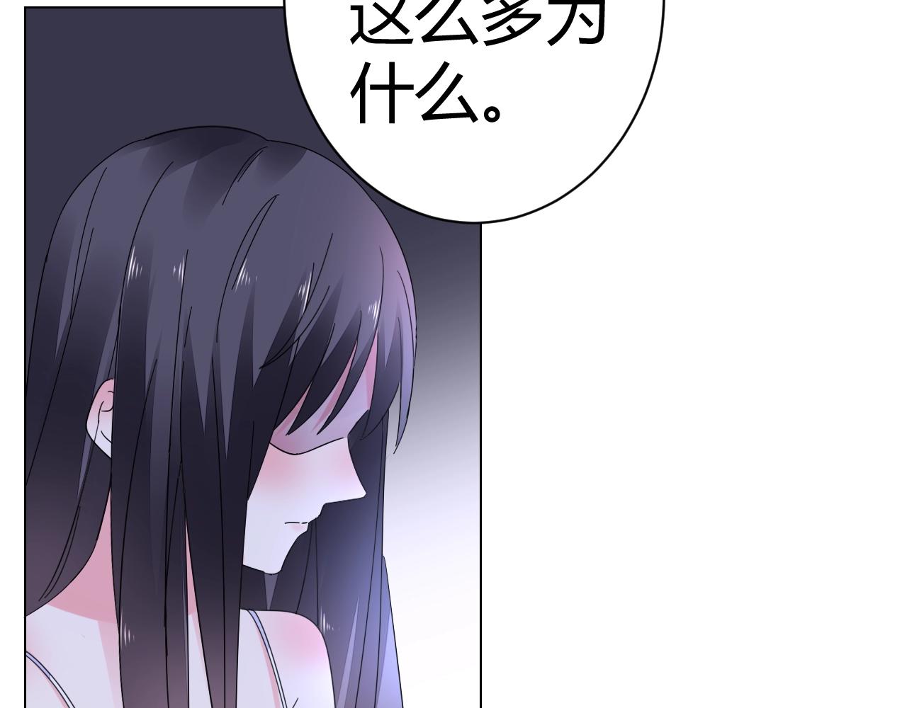 第47话 他背叛我了吗？(1/2)-第48话