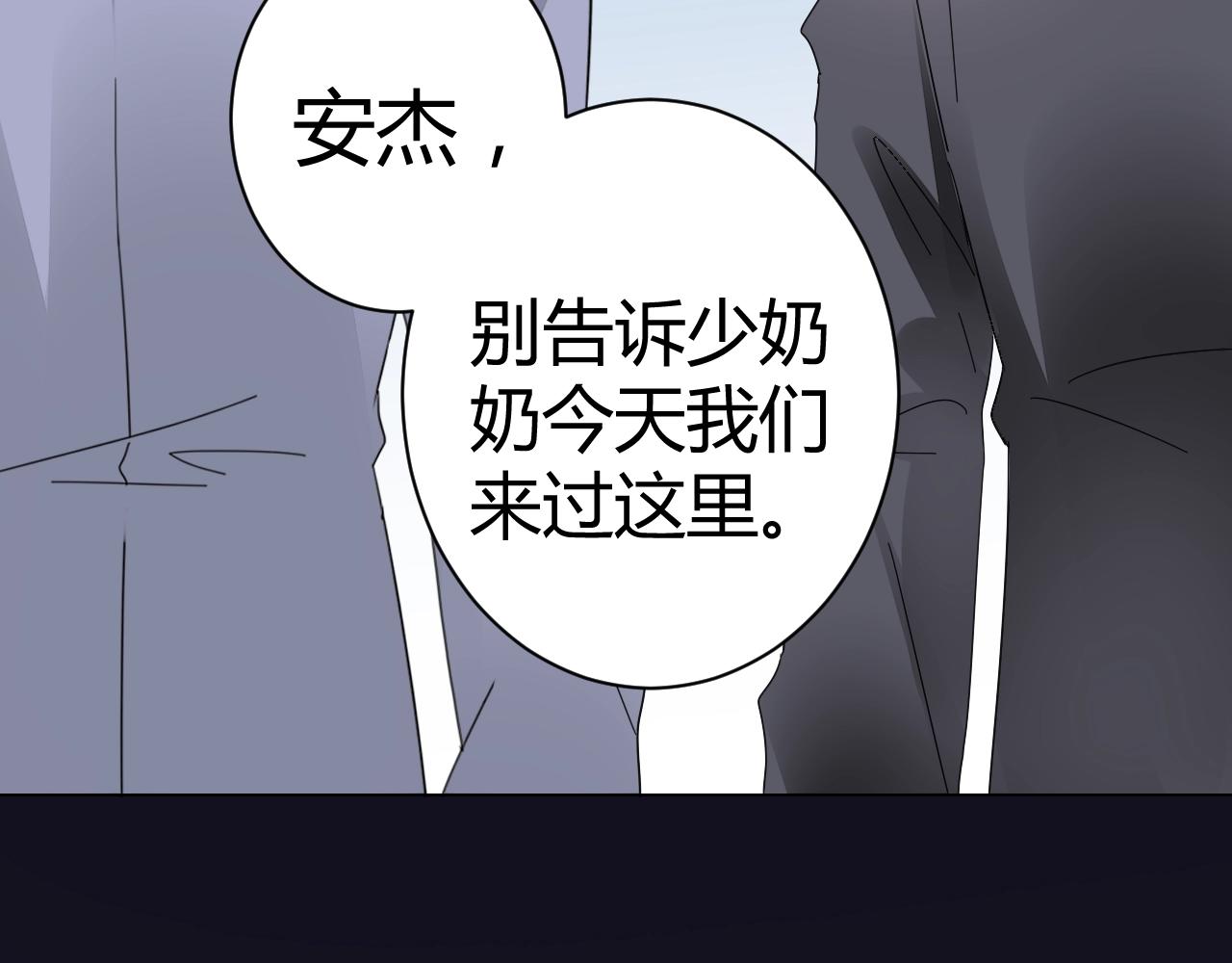 第47话 他背叛我了吗？(1/2)-第48话