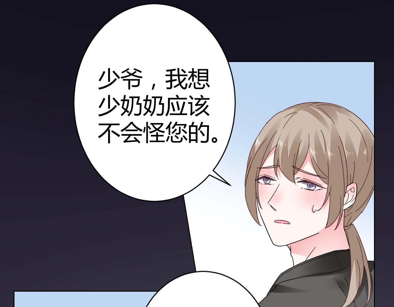 第47话 他背叛我了吗？(1/2)-第48话