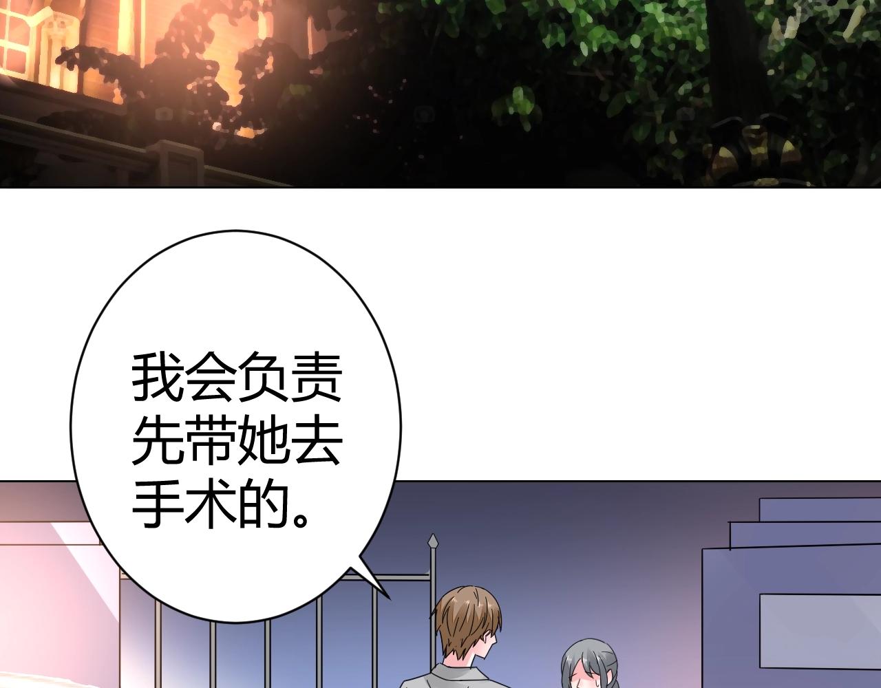 第47话 他背叛我了吗？(1/2)-第48话