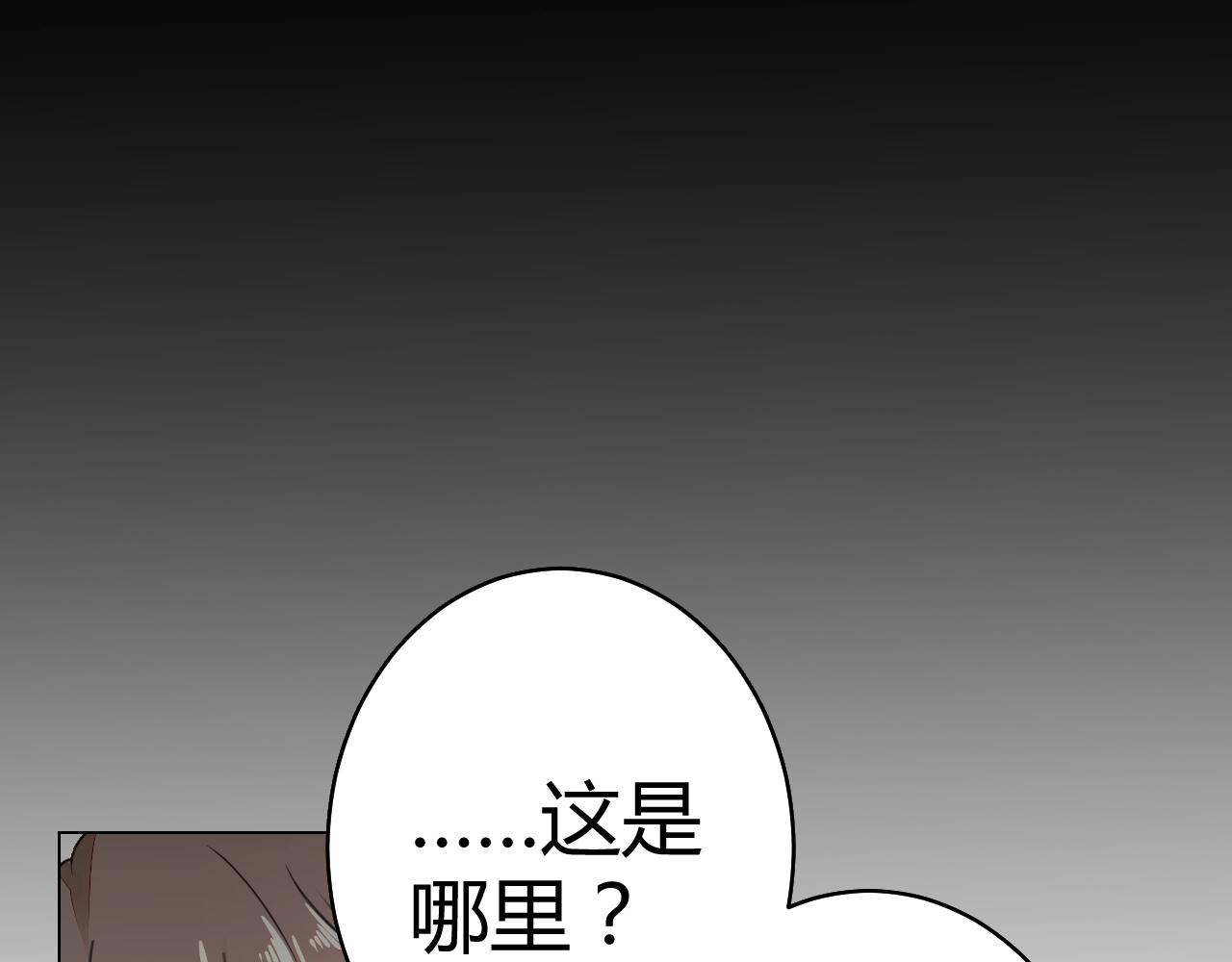 第49话 隔阂(1/3)-第50话