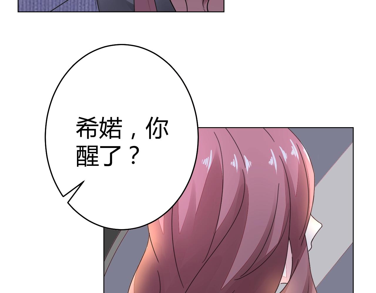 第49话 隔阂(1/3)-第50话