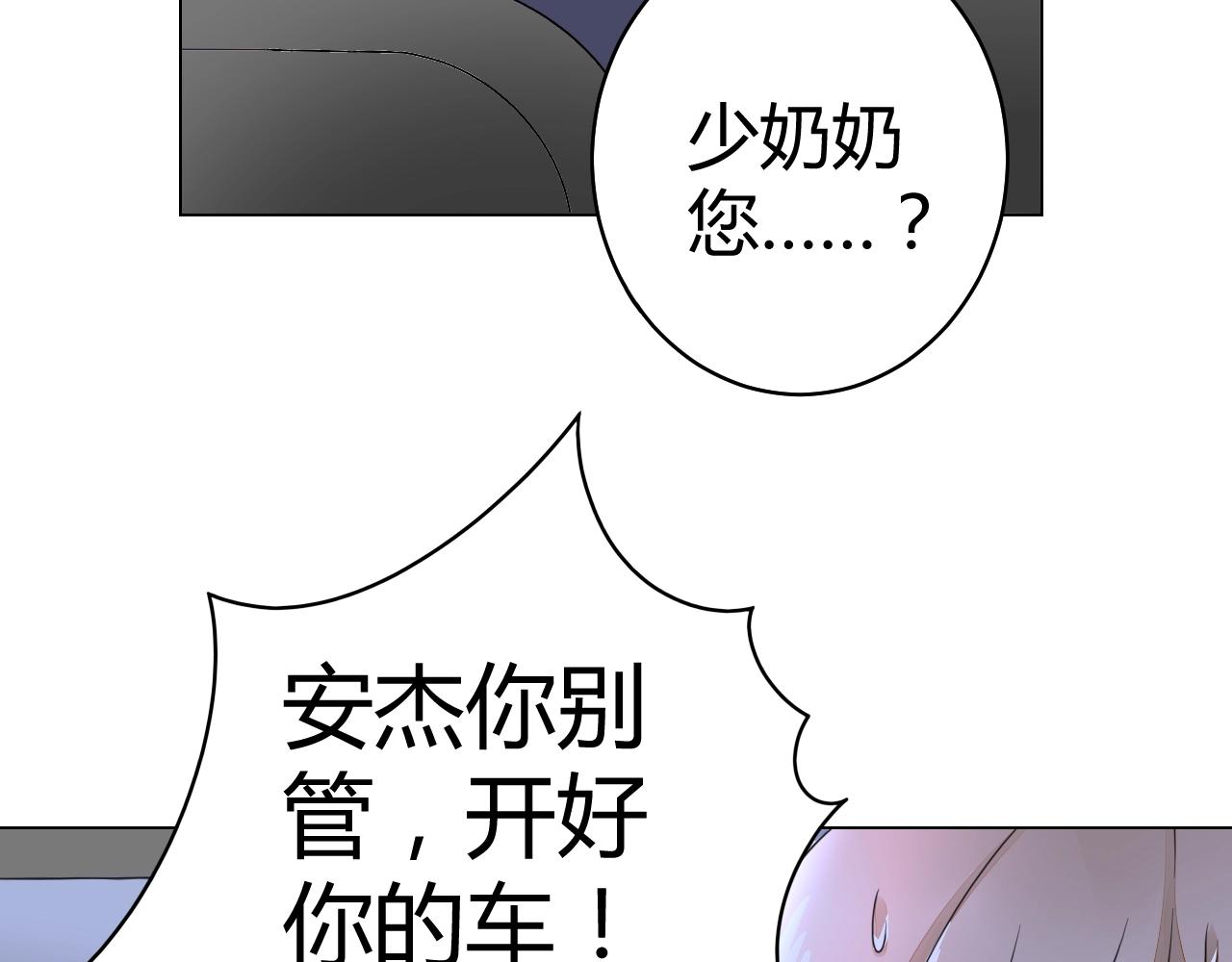第49话 隔阂(1/3)-第50话