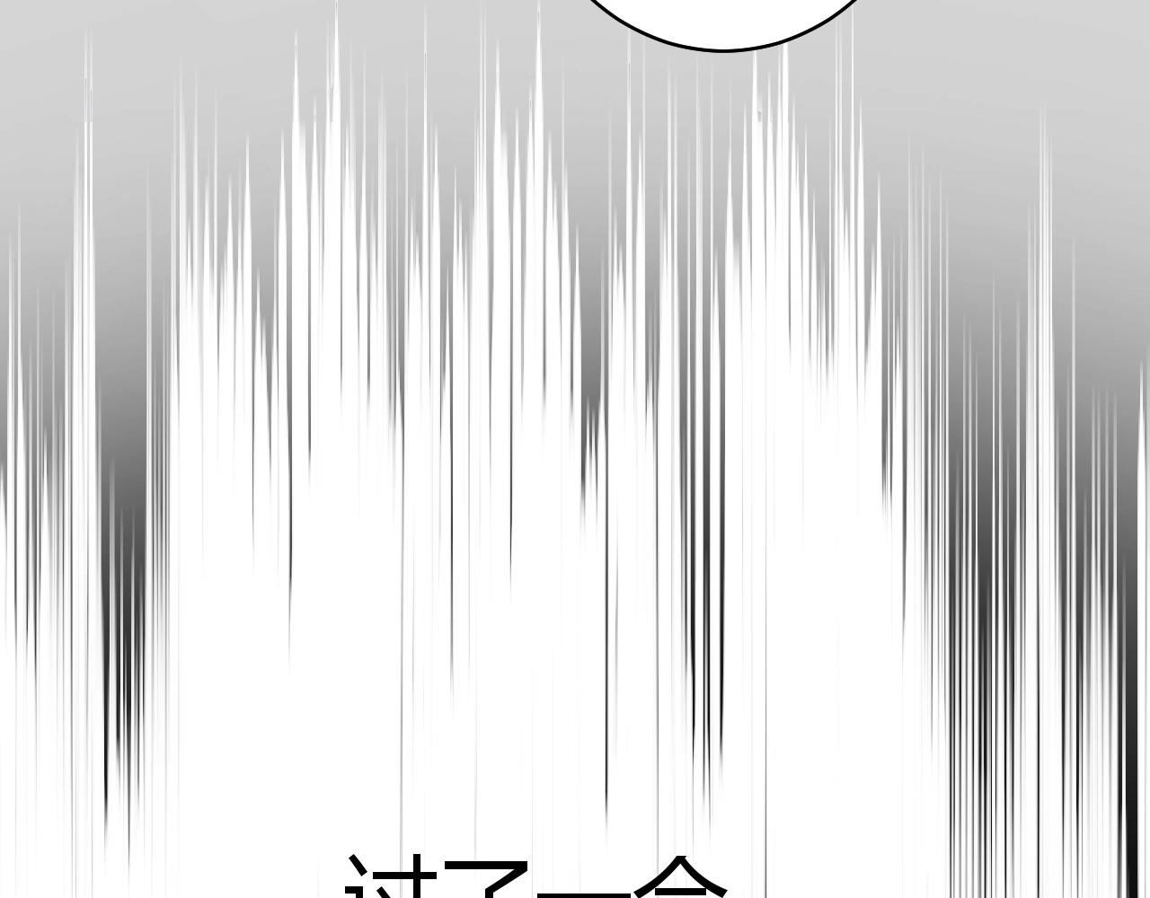 第49话 隔阂(1/3)-第50话