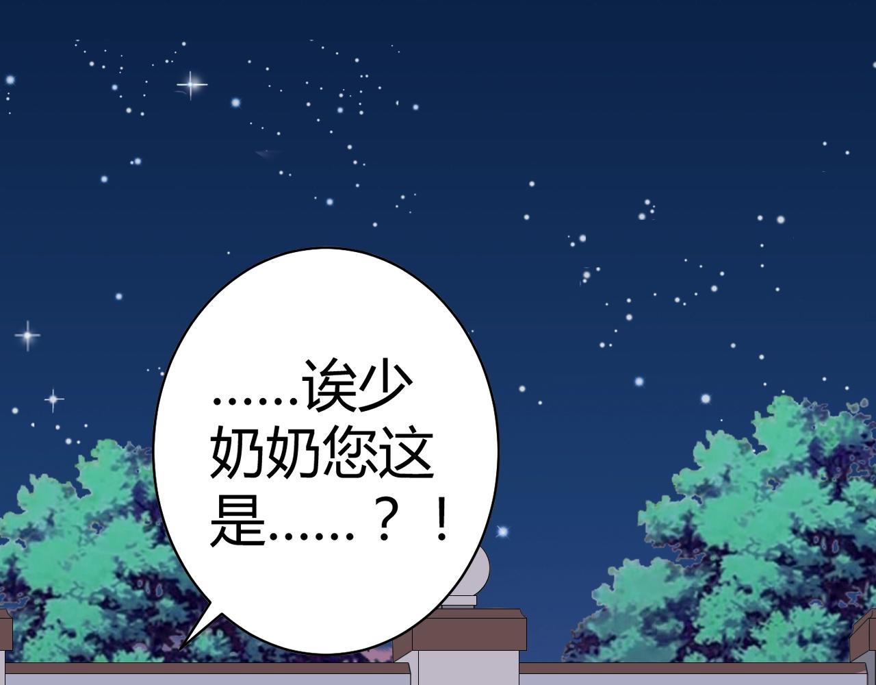 第49话 隔阂(1/3)-第50话