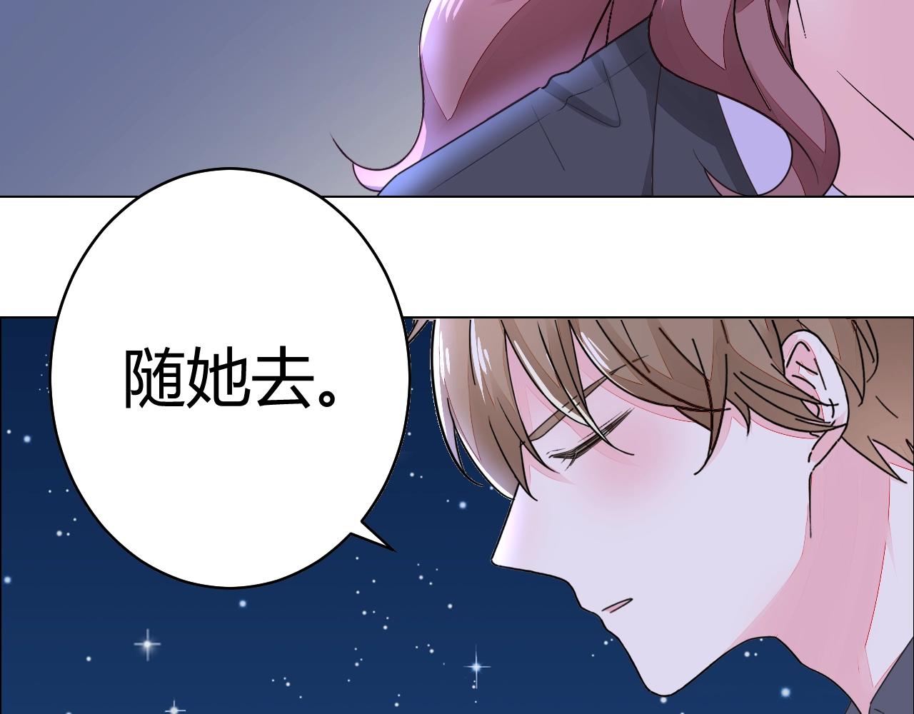 第49话 隔阂(1/3)-第50话