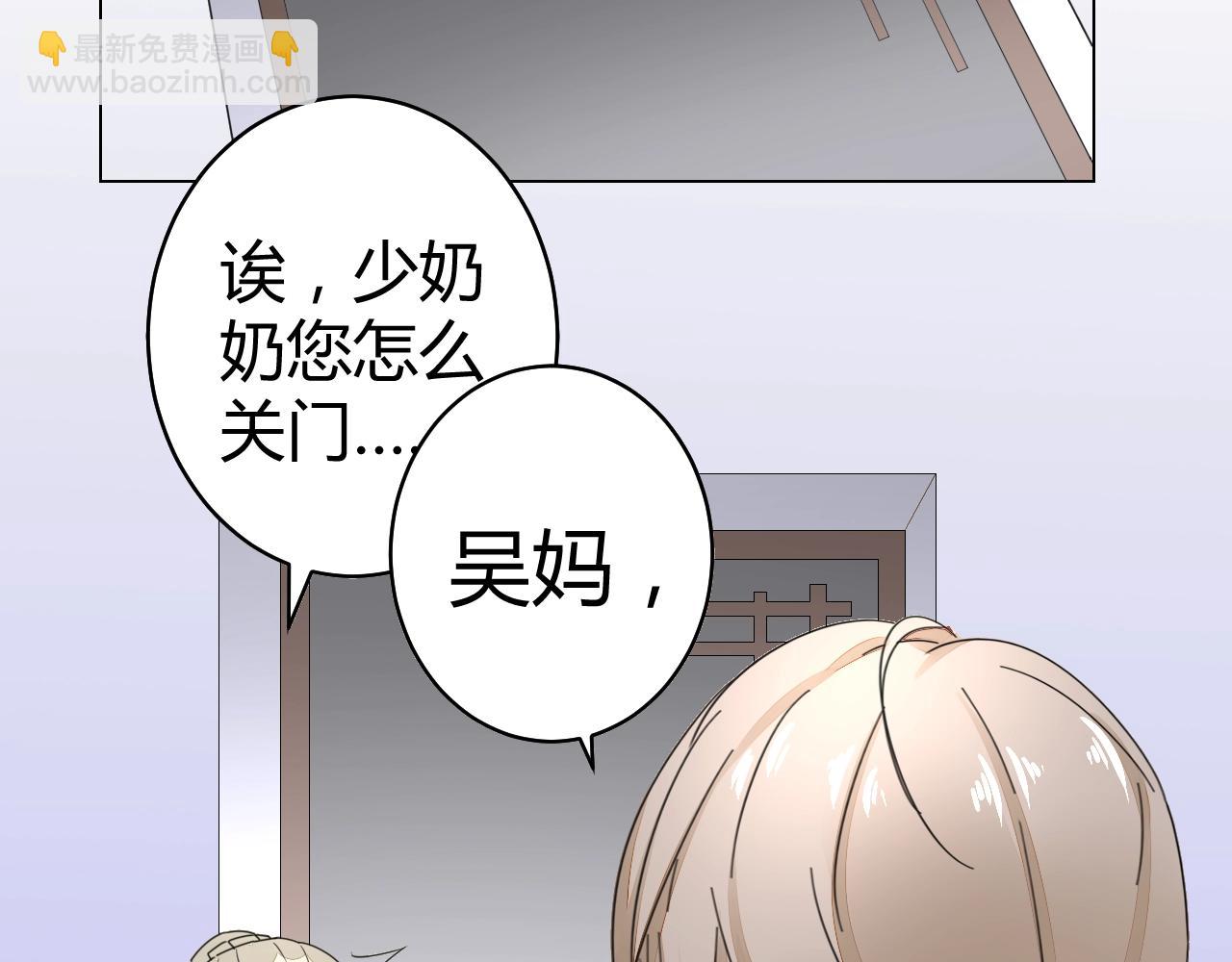 第49话 隔阂(1/3)-第50话