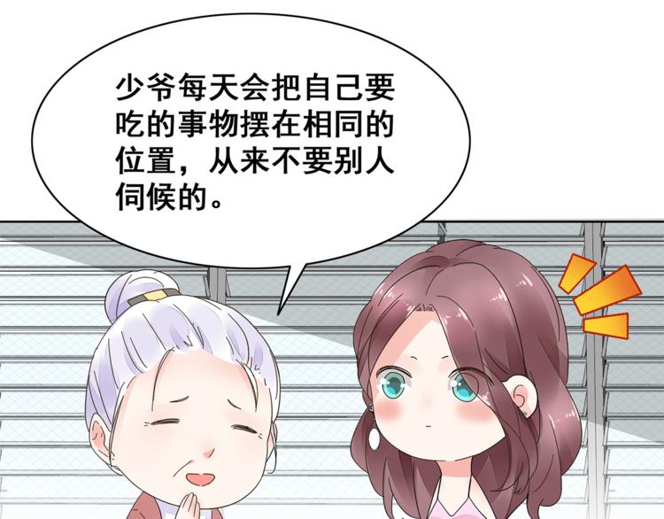 第5话 你吃的东西我都要尝遍(1/2)-第6话