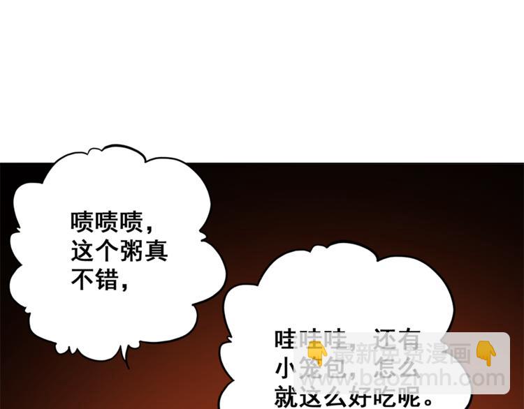 第5话 你吃的东西我都要尝遍(1/2)-第6话