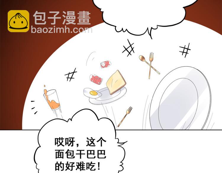 第5话 你吃的东西我都要尝遍(1/2)-第6话