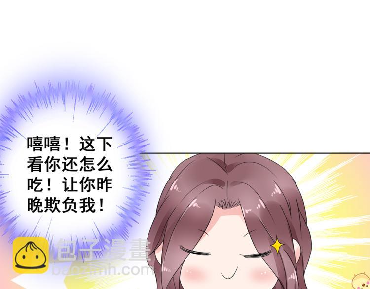 第5话 你吃的东西我都要尝遍(1/2)-第6话