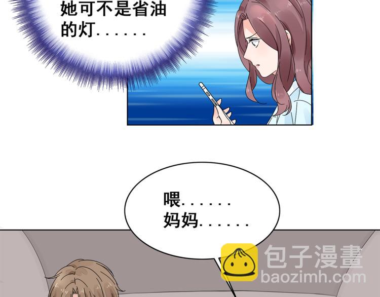 第5话 你吃的东西我都要尝遍(1/2)-第6话