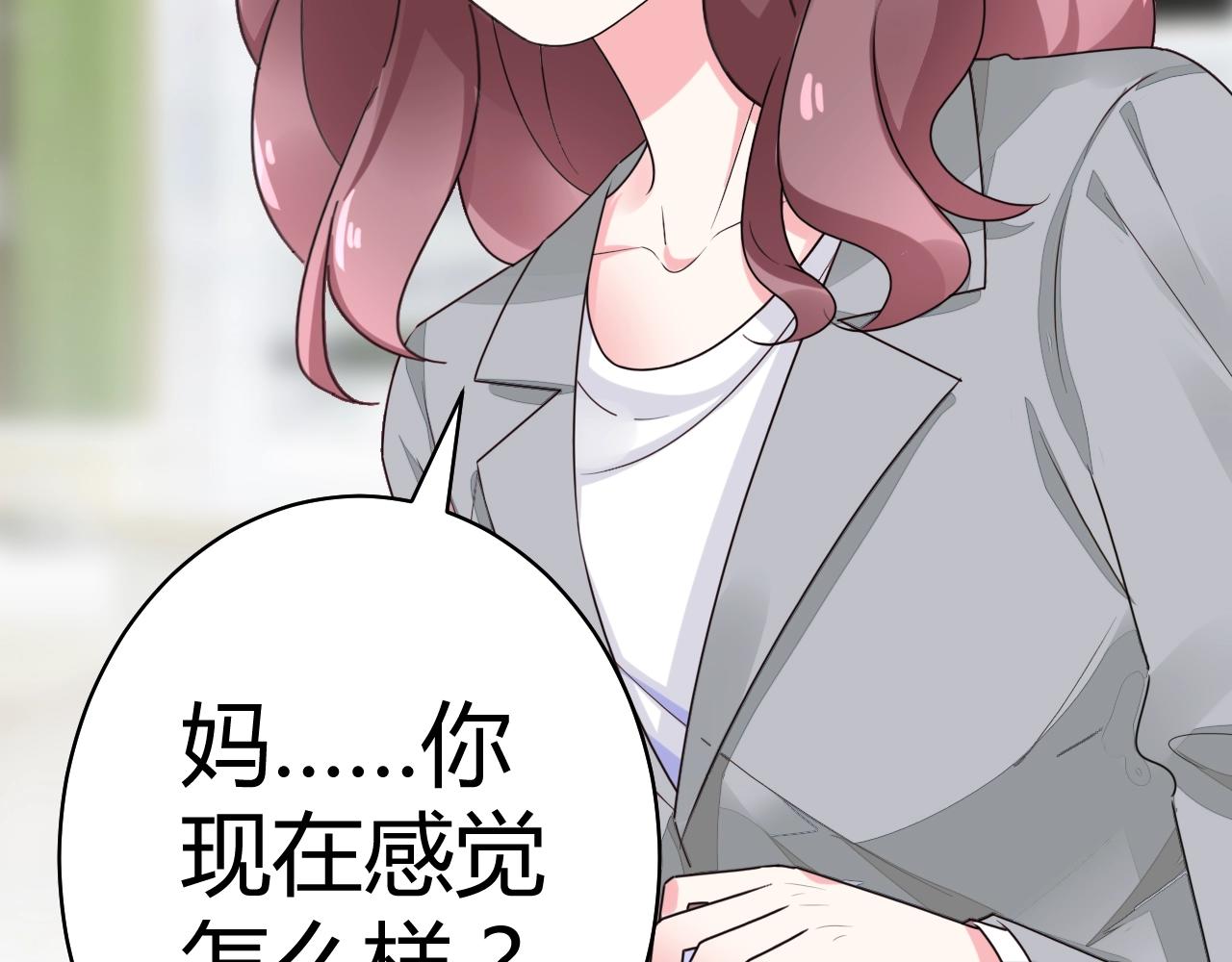 第51话 母亲的秘密(1/2)-第52话