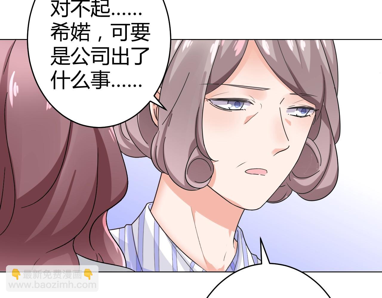 第51话 母亲的秘密(1/2)-第52话