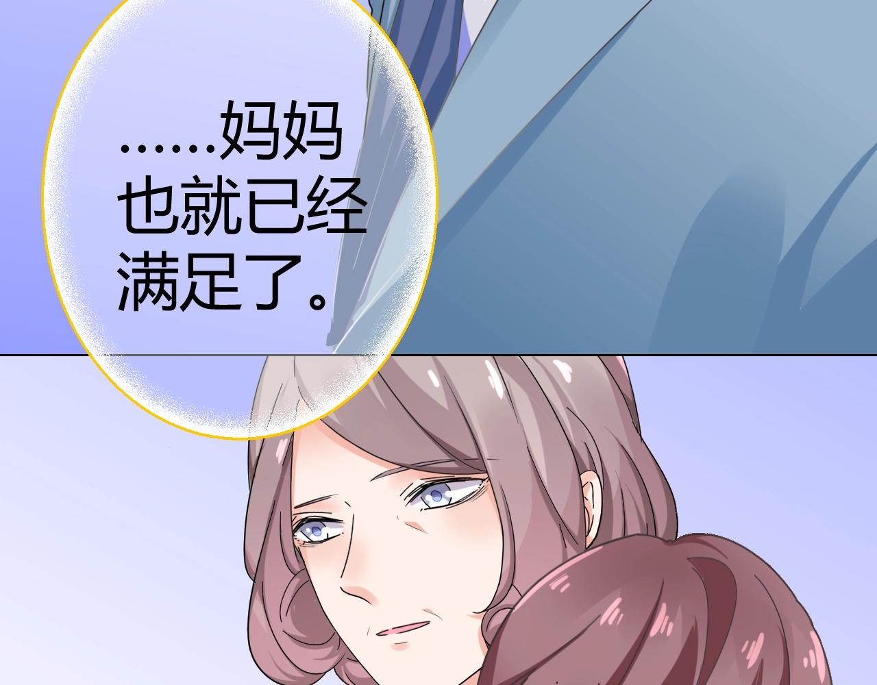 第51话 母亲的秘密(1/2)-第52话