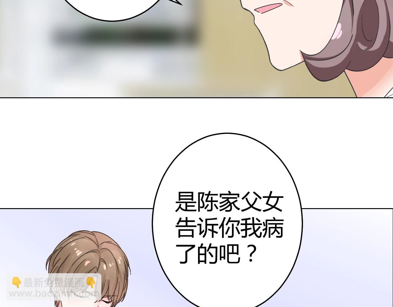 第51话 母亲的秘密(1/2)-第52话