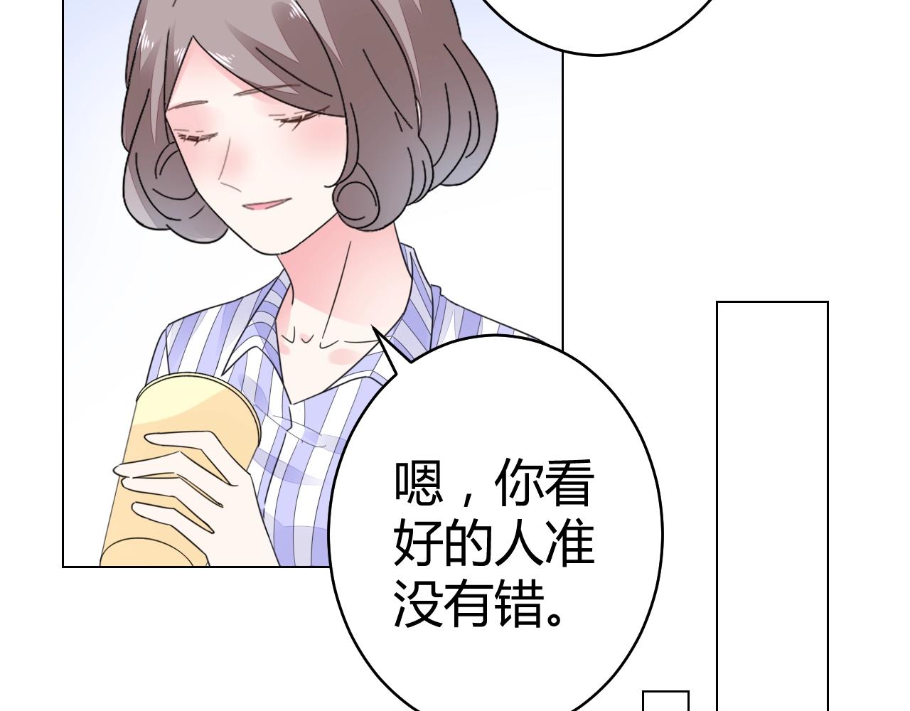 第53话 贼心不死(1/3)-第54话