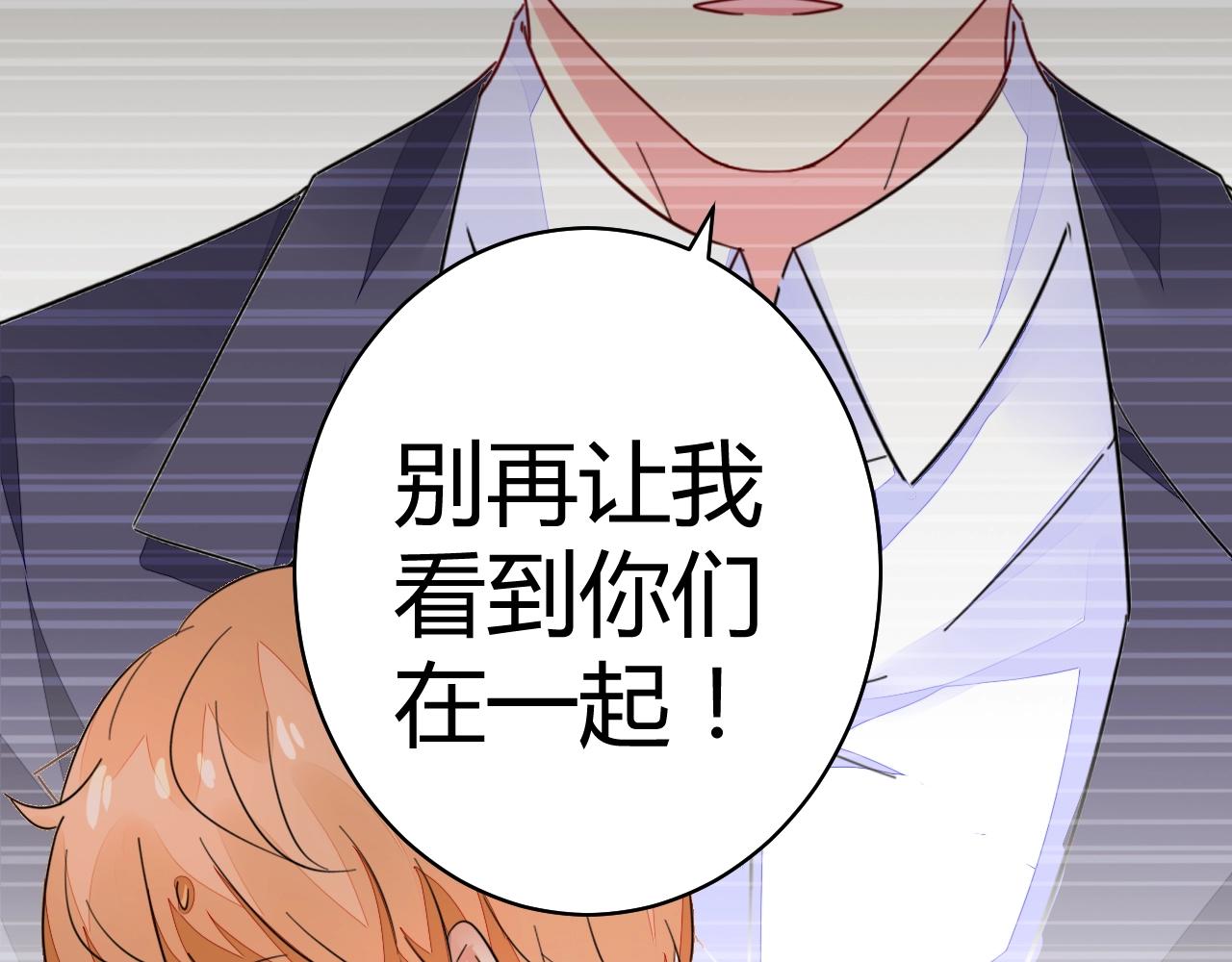 第53话 贼心不死(1/3)-第54话