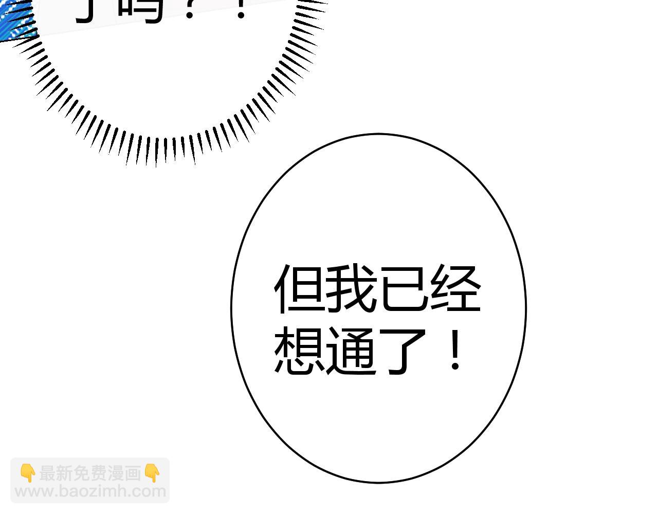 第53话 贼心不死(1/3)-第54话