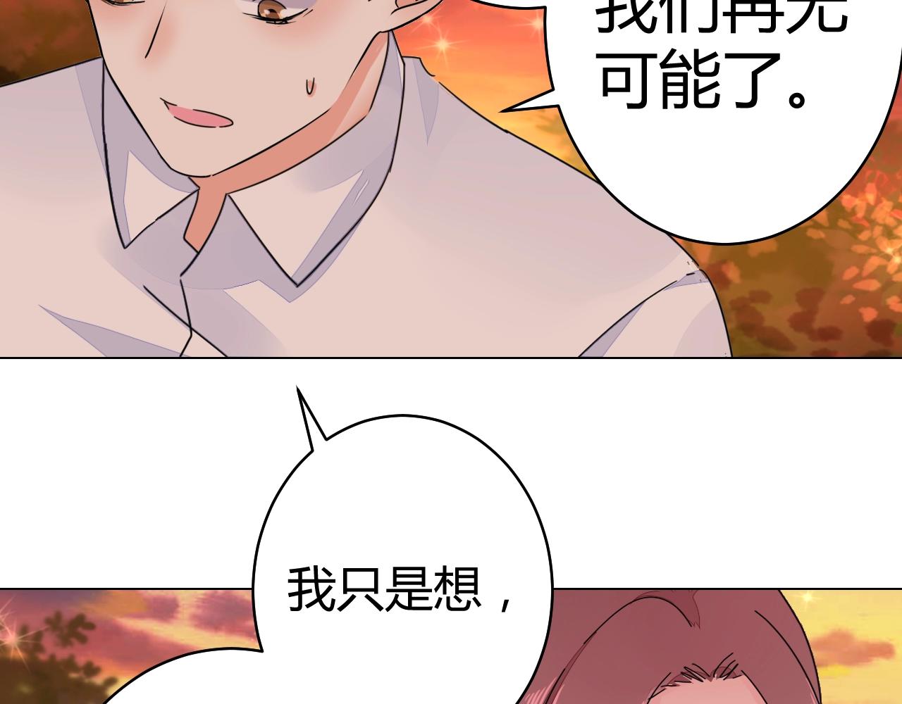 第53话 贼心不死(1/3)-第54话