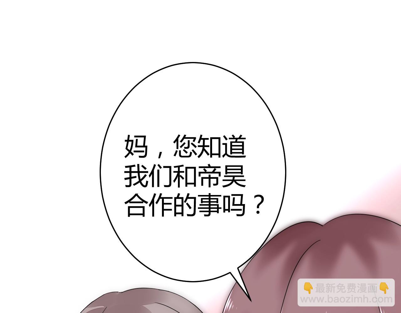 第53话 贼心不死(1/3)-第54话