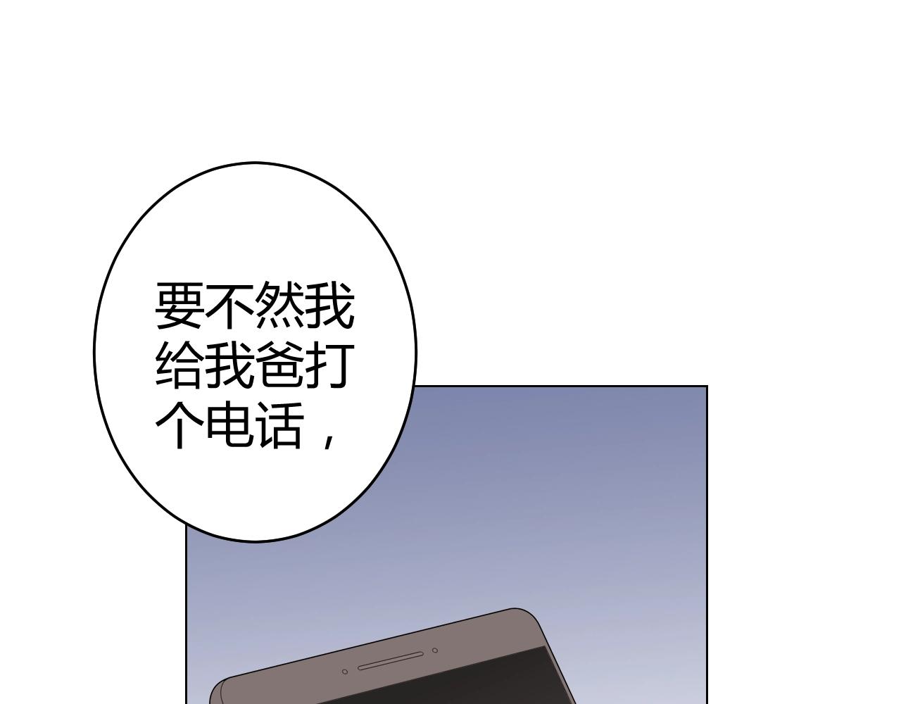 第53话 贼心不死(1/3)-第54话