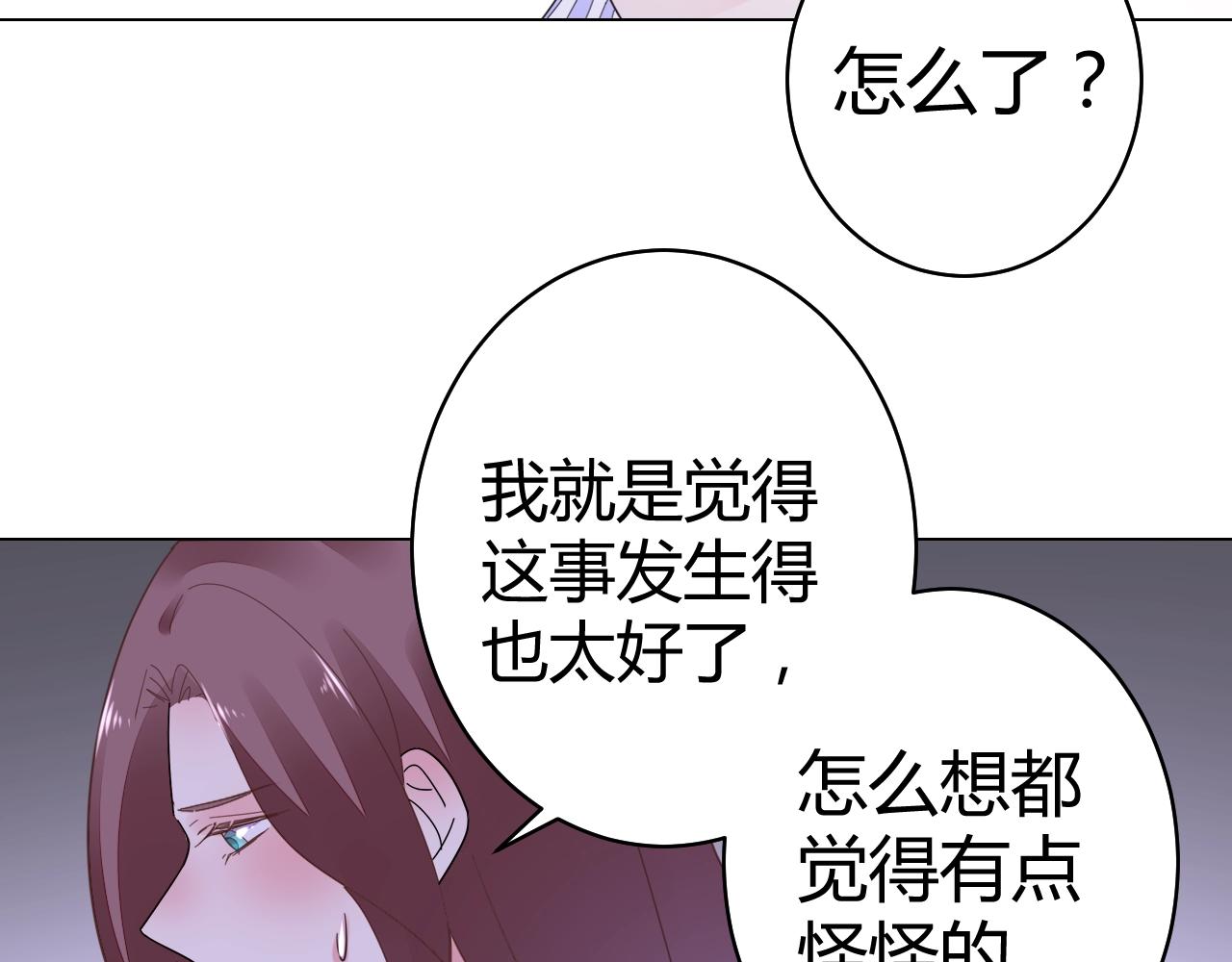 第53话 贼心不死(1/3)-第54话