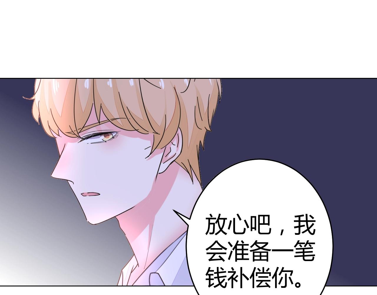 第55话 久违的亲昵(1/3)-第56话