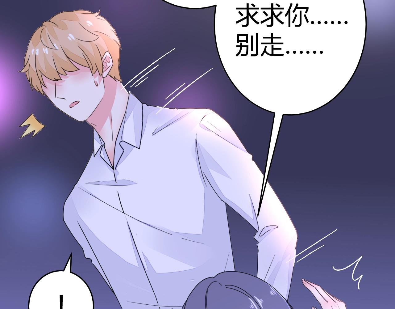 第55话 久违的亲昵(1/3)-第56话