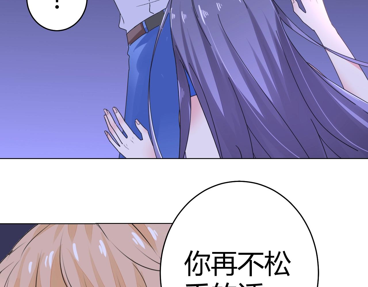 第55话 久违的亲昵(1/3)-第56话