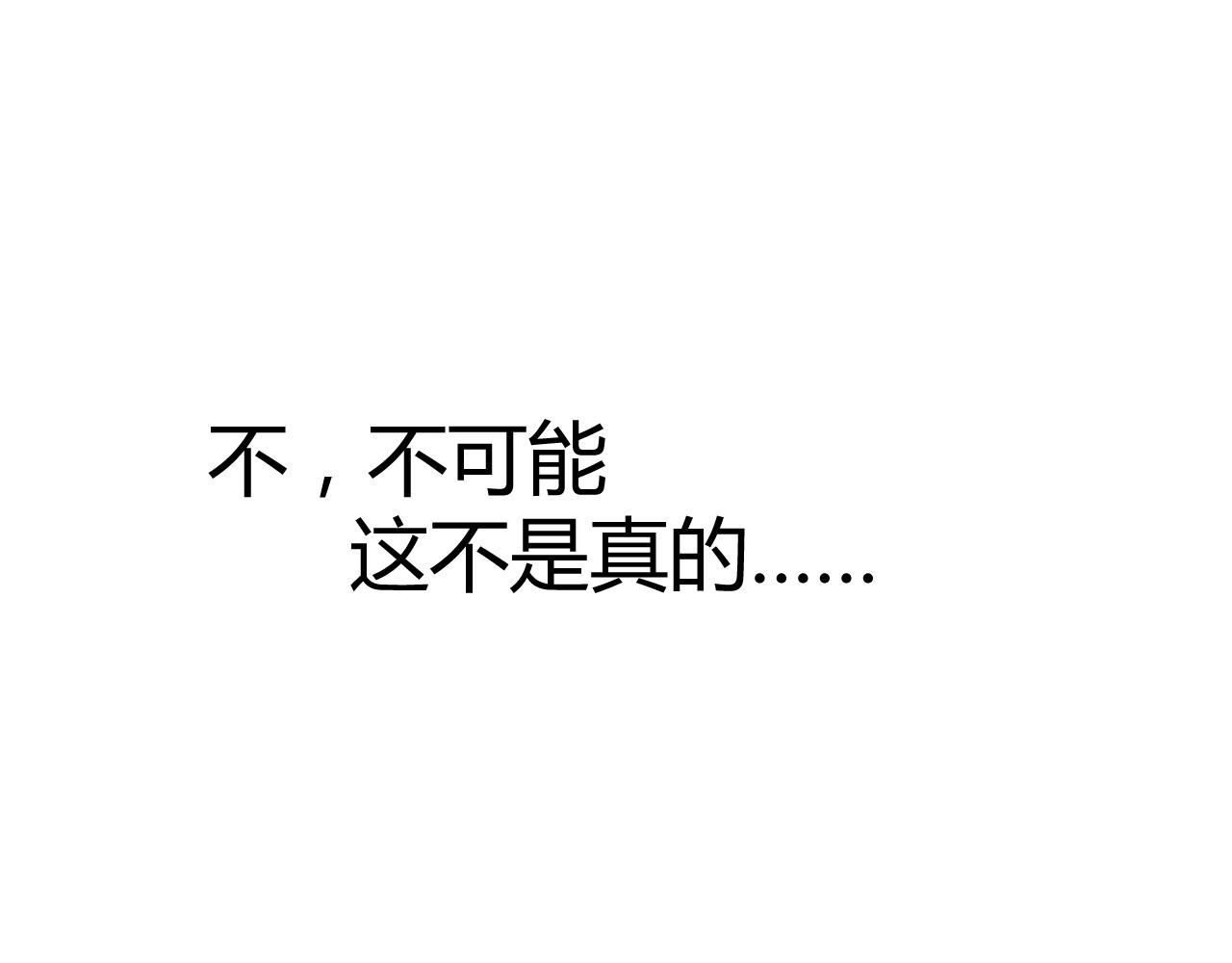 第55话 久违的亲昵(1/3)-第56话