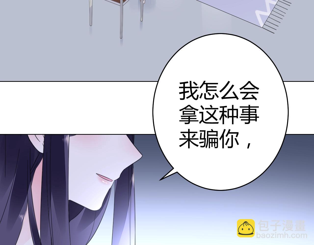 第57话 我怀孕了(1/3)-第58话