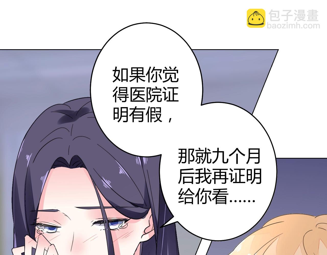 第57话 我怀孕了(1/3)-第58话