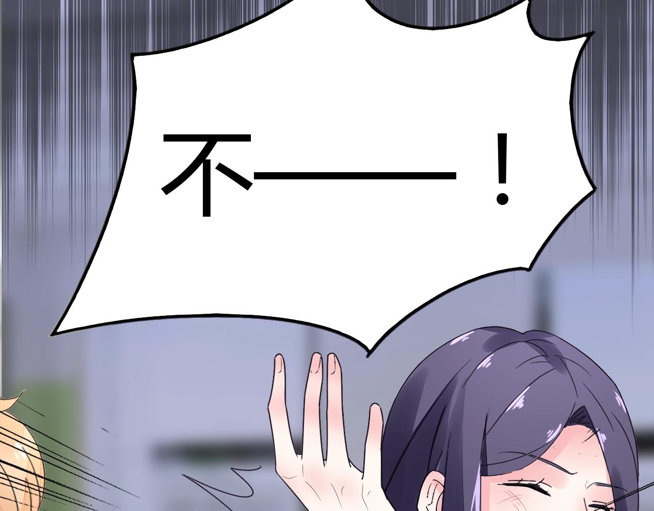 第57话 我怀孕了(1/3)-第58话