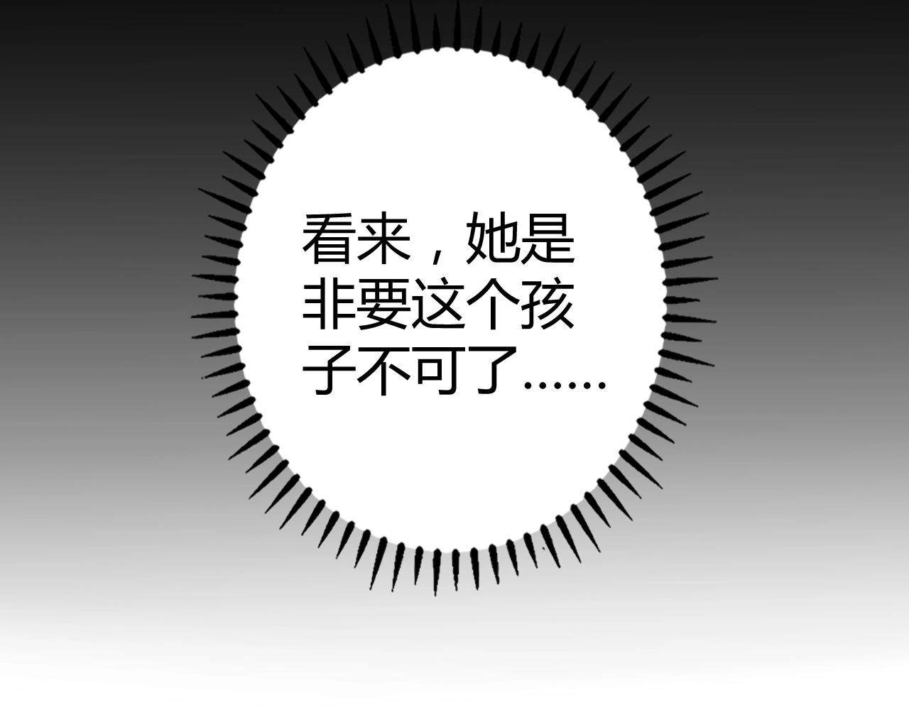 第57话 我怀孕了(1/3)-第58话