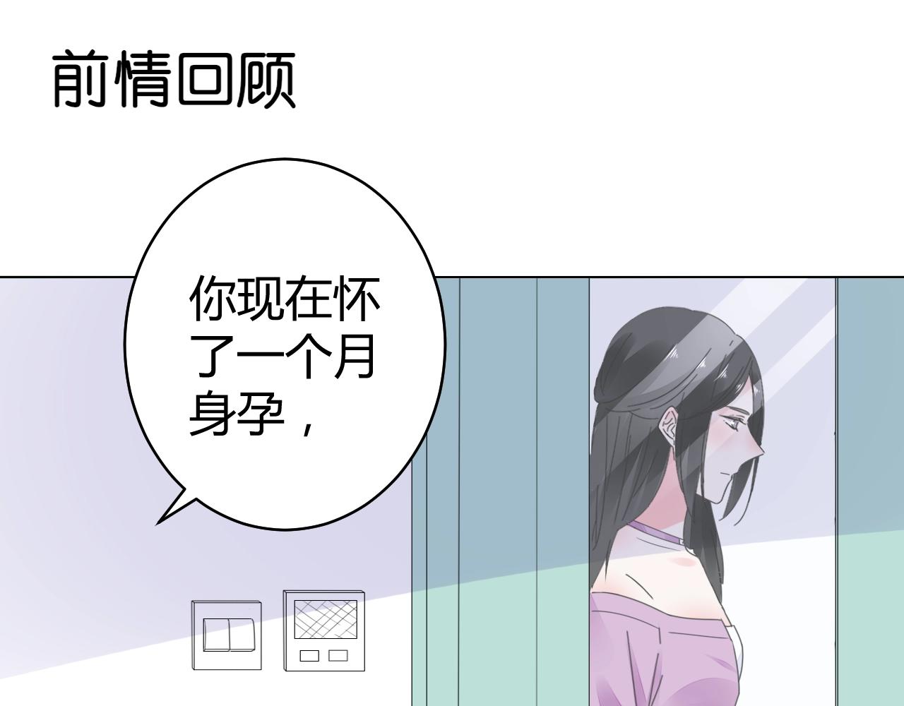 第57话 我怀孕了(1/3)-第58话