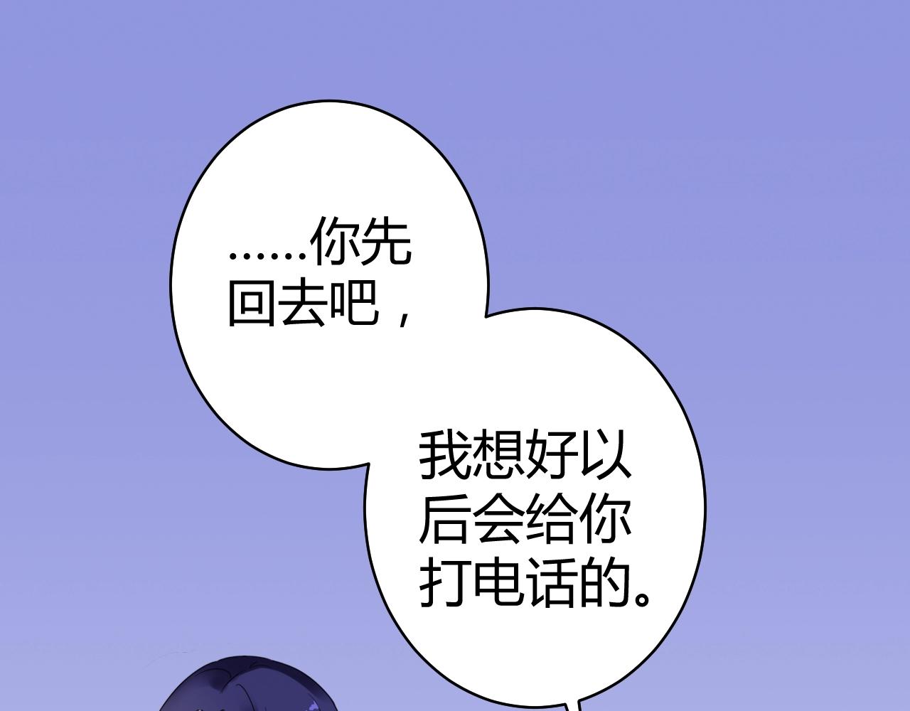 第57话 我怀孕了(1/3)-第58话