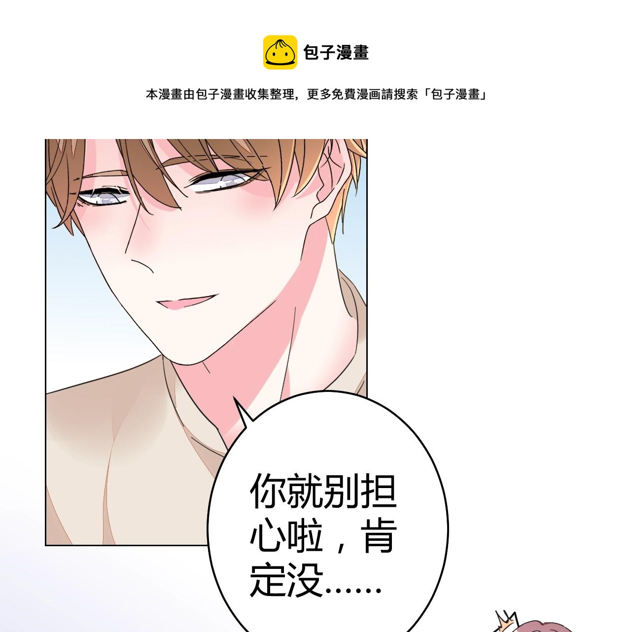 第59话 计划失败了？(1/2)-第60话
