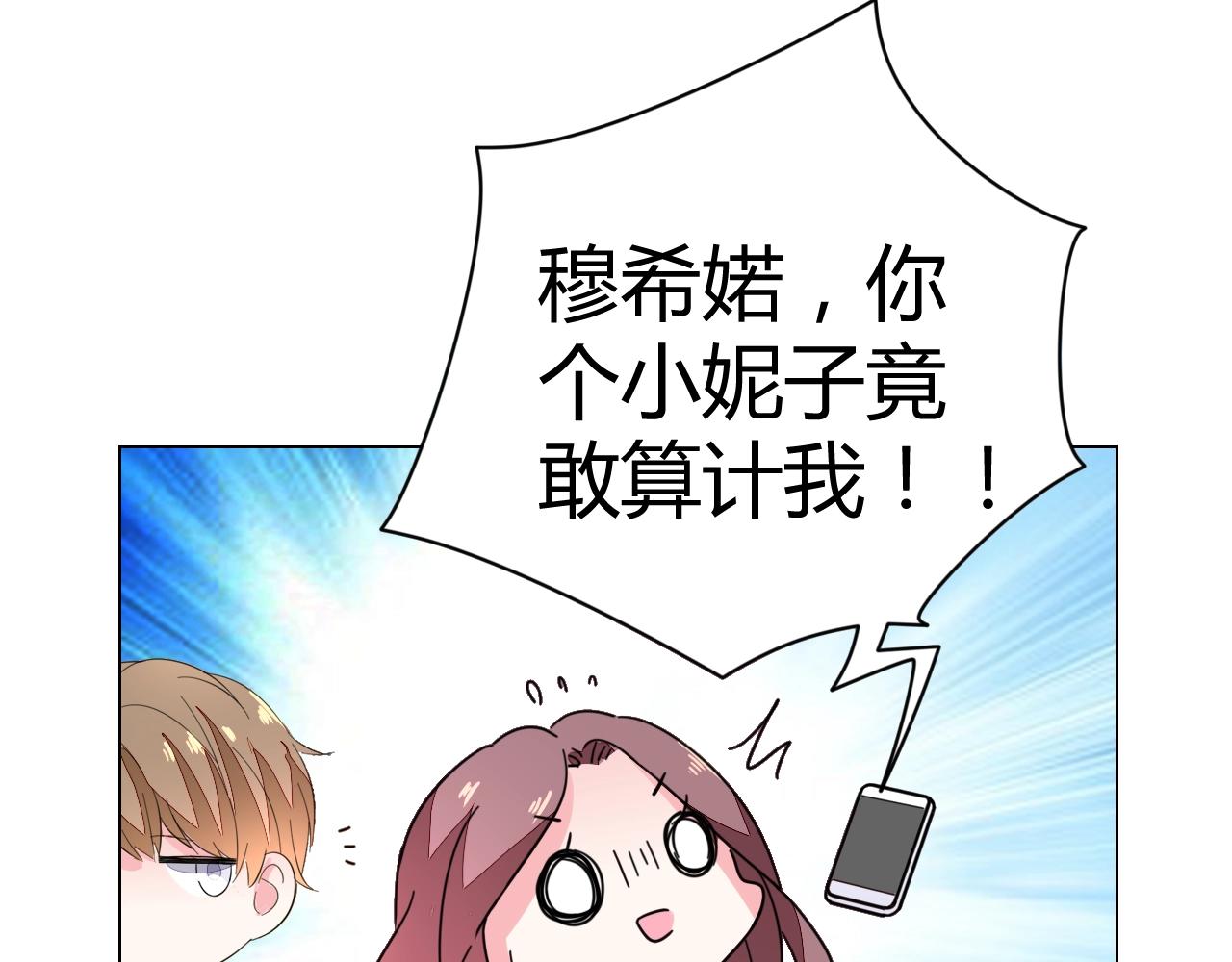 第59话 计划失败了？(1/2)-第60话