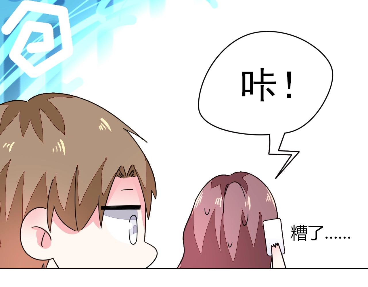 第59话 计划失败了？(1/2)-第60话