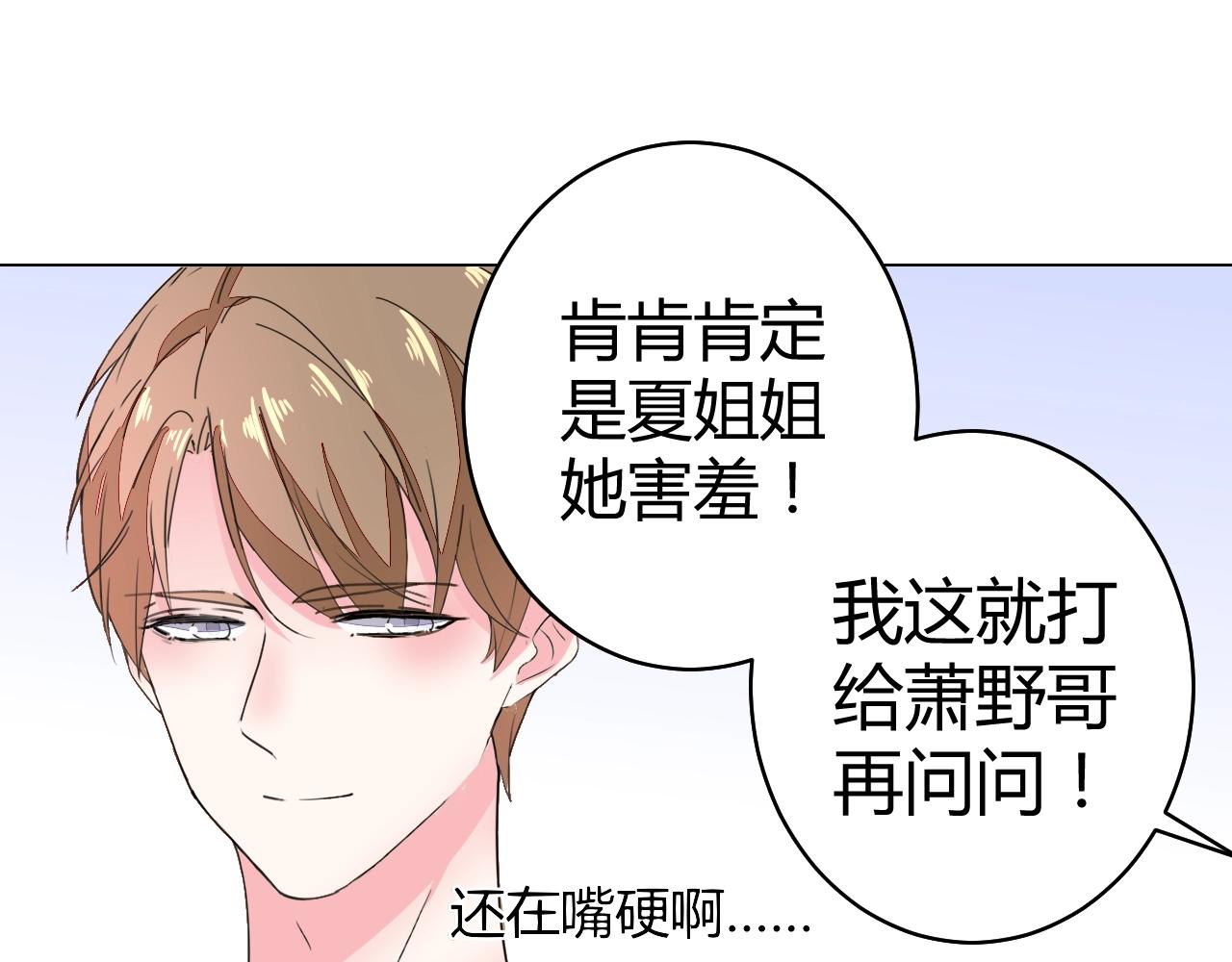 第59话 计划失败了？(1/2)-第60话